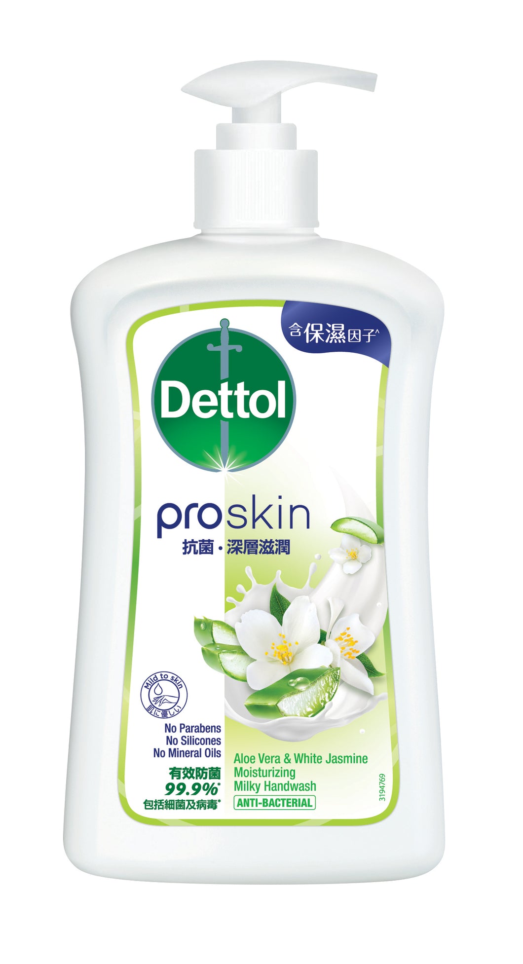 Dettol Proskin Aloe Vera & White Jasmine Moisturizing Milky Hand Wash 500G