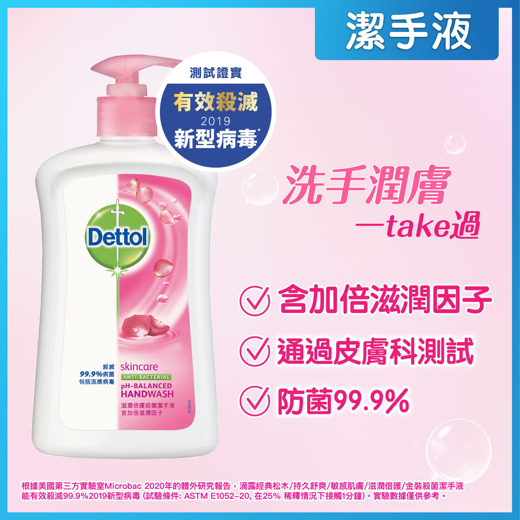 Dettol Anti-Bacterial Hand Wash Skincare 500g