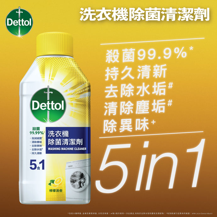 Dettol Washing Machine Cleaner Lemon 250mL
