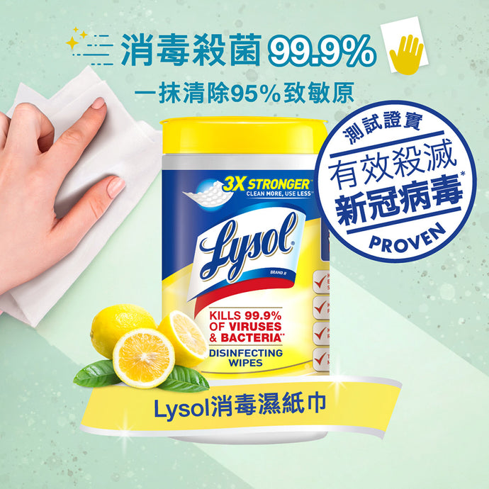 Lysol消毒濕巾檸檬微風味80片