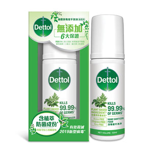 Dettol Hand Sanitizer Foam 50ml (Fragrance Free)