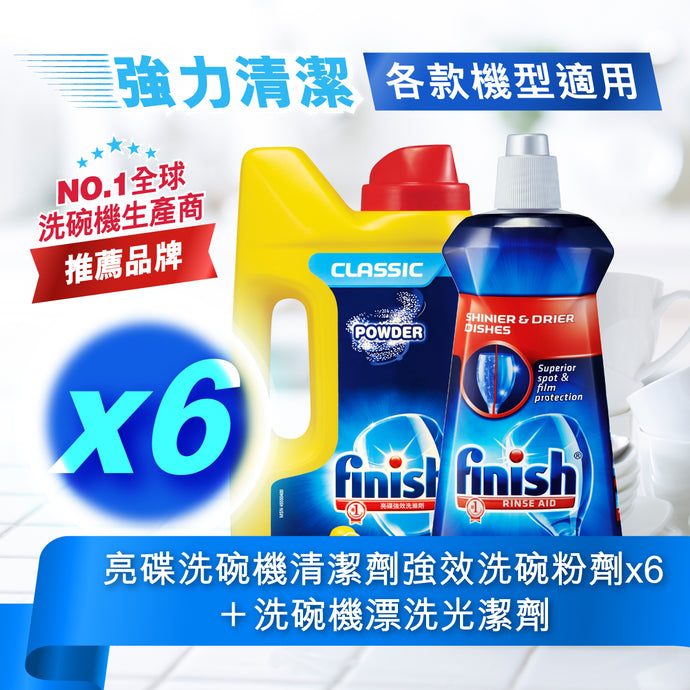 Finish Powder 1 KG x 6 PC + Finish Rinse Aid 500ml