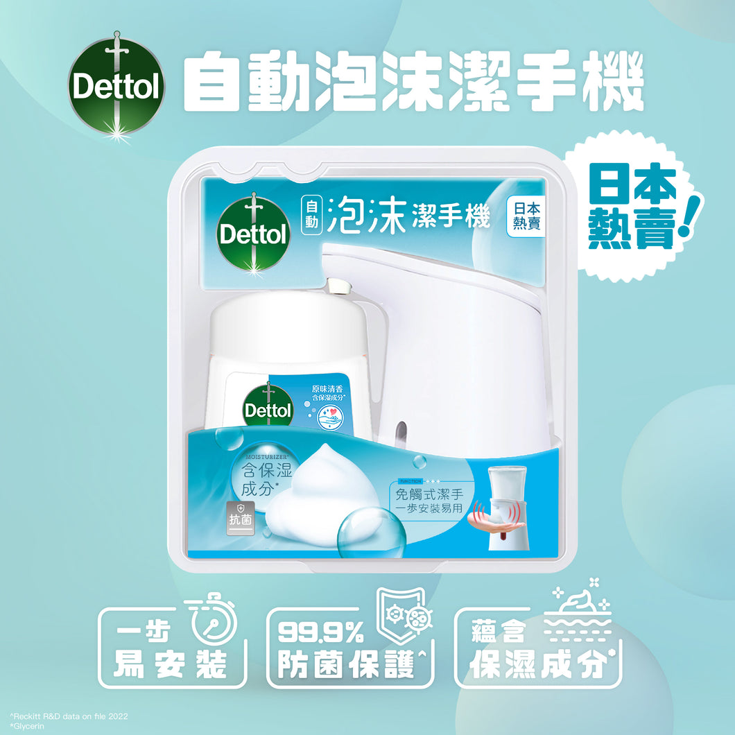 Dettol No Touch automatic Foaming Handwash gadget pack (Original)