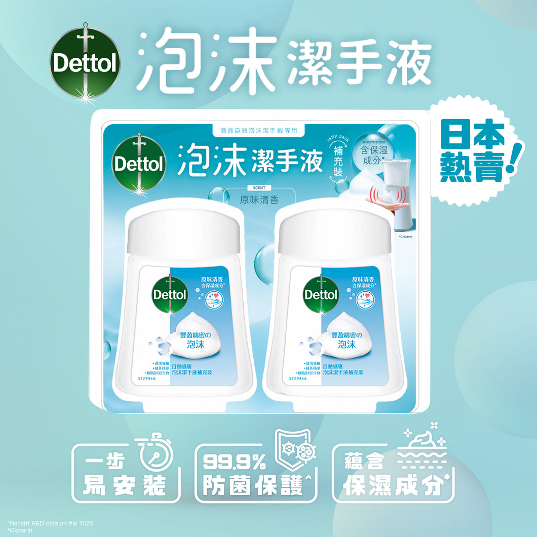 Dettol No Touch automatic Foaming Handwash refill pack (Original)