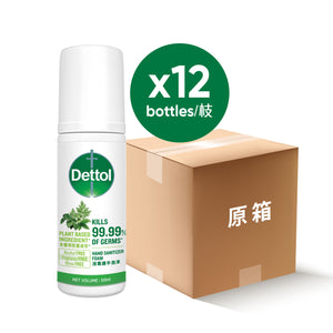 Dettol Hand Sanitizer Foam 50ml (Fragrance Free) x 12