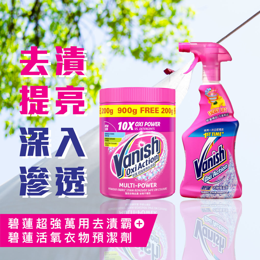 Vanish Powder 900g + 200g + Vanish Oxi Acion Spray 500ml